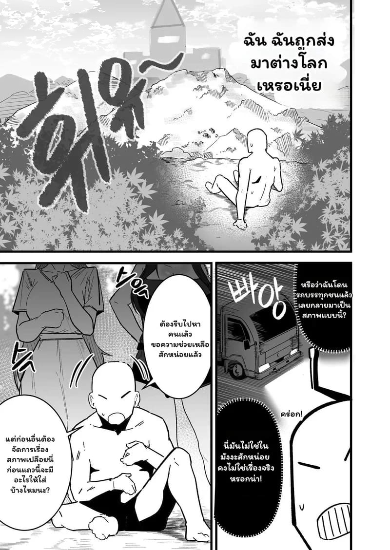 โดจิน เปิดตำราเพศศึกษาฉบับต่างโลก